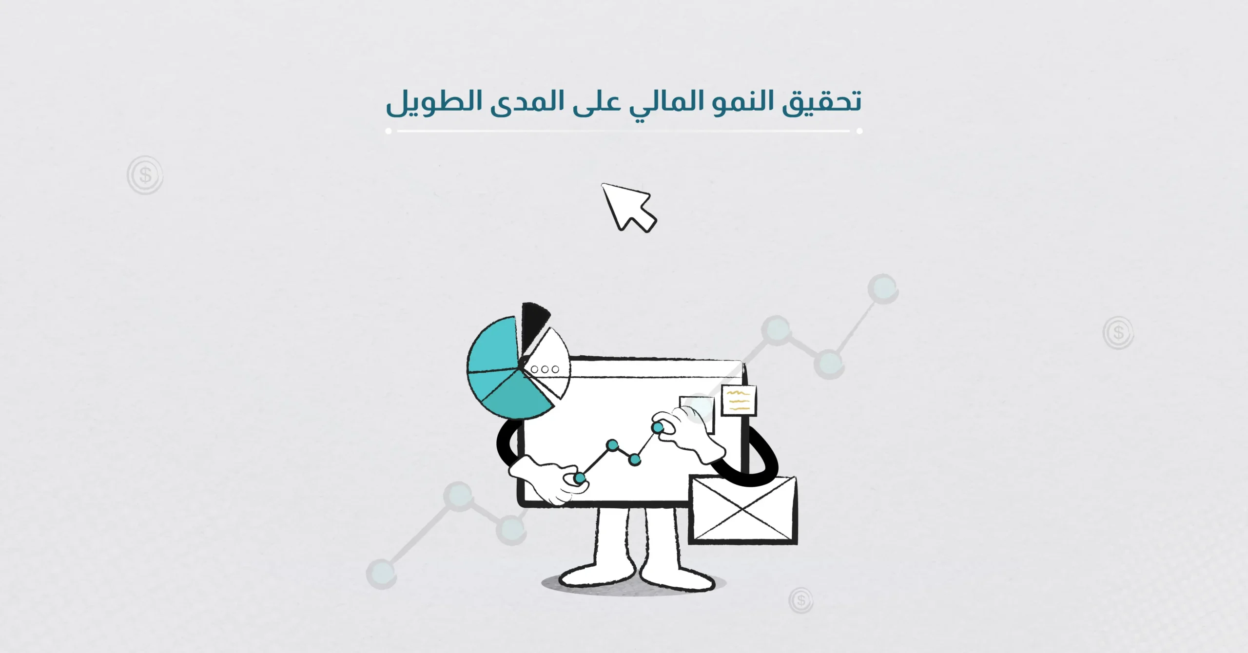 دور العائد التراكمي في تحقيق النمو المالي على المدى الطويل